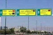 جادوی دونالد ترامپ در کاهش درگیری ها در مرز ارمنستان و آذربایجان 