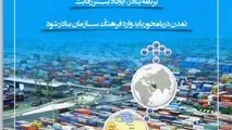تمدن دریامحور در شماره جدید «بندر و دریا» 
