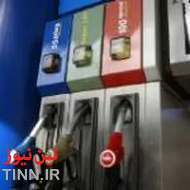 آغاز عرضه بنزین یورو ۴ در تبریز / اهواز و مشهد در نوبت عرضه بنزین پاک