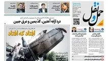 از تجمع کامیون‌داران تا پرونده‌ای درباره ایران 140 در شماره تازه «حمل‌ونقل»
