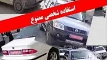 تردد خودروهای دولتی در ساعت غیر اداری با برگ ماموریت امکان پذیر است