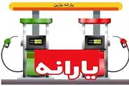 هر خانواده ایرانی ماهانه ۱۴۷ میلیون تومان یارانه می‌ گیرد؟