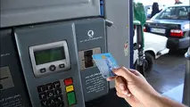 کارت سوخت برمی‌گردد، اگر ندارید به پلیس +10 مراجعه کنید