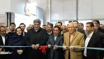 افتتاح نهمین نمایشگاه بین‌المللی قیر، آسفالت، عایق‌ها و ماشین‌آلات وابسته