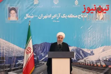 افتتاح منطقه یک ازاد راه تهران - شمال