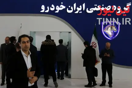 سومین نمایشگاه بین المللی خودرو تهران