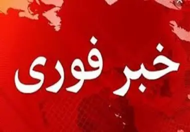 ماجرای شنیده شدن «صدای آژیر خطر» امروز در تهران چه بود؟