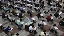 افشا کننده سوالات کنکور در قزوین شناسایی شد