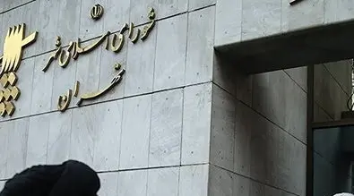 خودسوزی ناکام در مقابل شورای شهر تهران