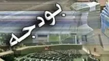 حذف ۲۷ هزار میلیاردی بودجه از کجاست؟