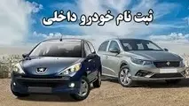 اگر خودروهای داخلی فرغون هستند چرا مردم برای خرید آن صف می بندند؟/ بازار را آزاد کنید، نهایتاً در زندان می خوابیم!