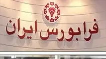 تداوم روند صعودی آیفکس تا پایان هفته/فرابورس در ارتفاع ۲۴۷۰ واحدی