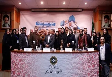 گزارش برگزاری سومین همایش بین المللی مدیریت رسانه