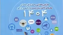 شماره 128 مجله ماهنامه راهبران منتشر شد
