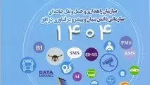 شماره 128 مجله ماهنامه راهبران منتشر شد