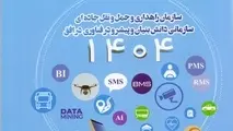 شماره 128 مجله ماهنامه راهبران منتشر شد