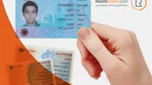 صدور ۵ ماهه کارت‌ها با تامین مواد اولیه