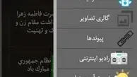 اپلیکیشن سامانه اطلاع رسانی حمل ونقل استان تهران(ساحت)