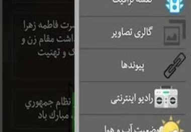 اپلیکیشن سامانه اطلاع رسانی حمل ونقل استان تهران(ساحت)