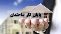 اعتبار نامحدود گواهی پایان کارساختمان‌ ها/ برخورد شهرداری تهران با تغییر کاربری‌ های غیرمجاز