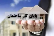 اعتبار نامحدود گواهی پایان کارساختمان‌ ها/ برخورد شهرداری تهران با تغییر کاربری‌ های غیرمجاز