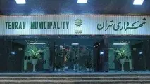 انحرافی که شهروندان، اصلاح آن را در شهرداری تهران خواهانند