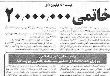 یک حضور تاریخی
