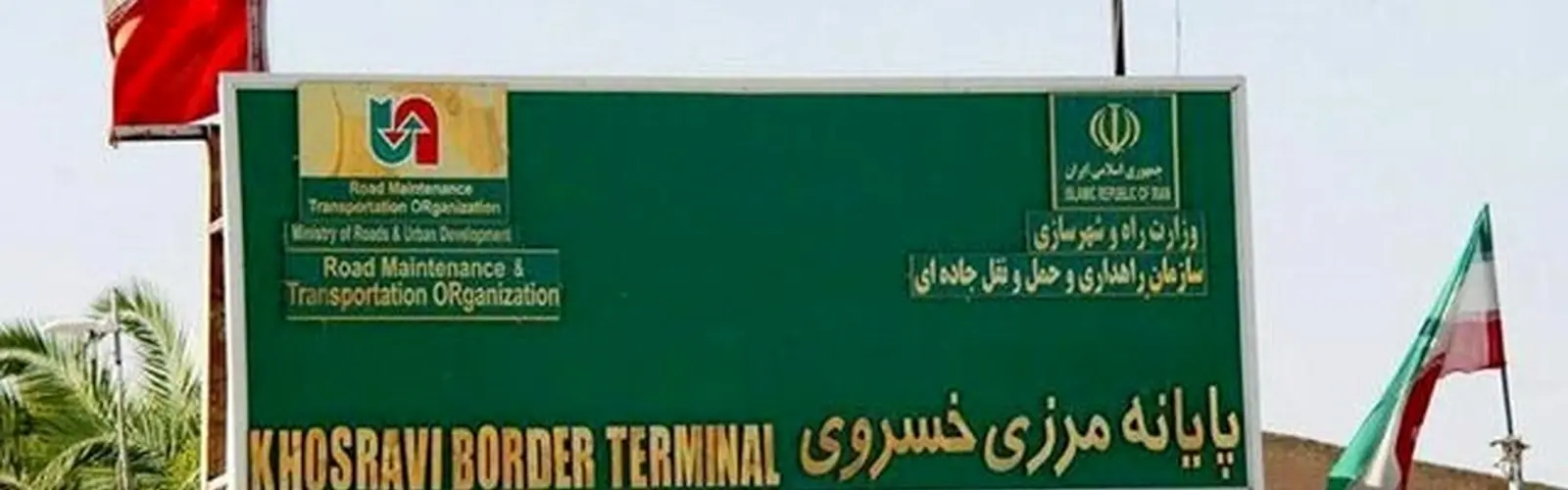Inauguration of Dedicated Vehicle Processing Corridor at Khosravi Border Enhances Pilgrimage and Cross-Border Transit