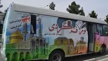۱۵ تور تخصصی قم‌گردی برگزار می‌شود