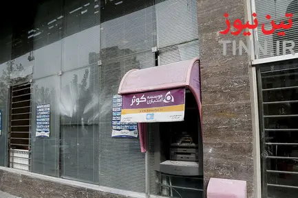 تصاویری از خرابکاری اغتشاش‌گران در تهران