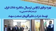 بهره برداری از اولین ترمینال مکانیزه غلات ایران در بندر امام خمینی (ره)