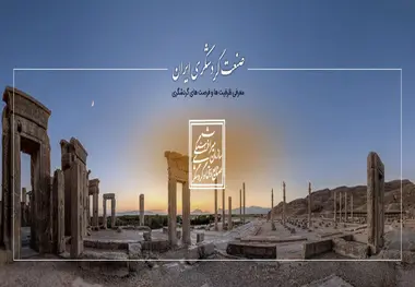 تشکیل وزارت میراث فرهنگی و گردشگری نیاز به زمان دارد 