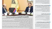 روزنامه تین|شماره 230| 1 خرداد ماه 98 