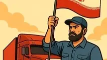 رشادت رانندگان کامیون در جنگ ایران و اسرائیل ؛ شیردلان جاده ها را فراموش‌ نکنید!