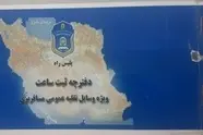 ابطال کافی نیست، خسارت می‌ ماند؛ جبران زیان ناشی از تصمیمات اداری در حوزه حمل و نقل 