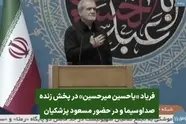 پخش شعار یاحسین میرحسین از صدا و سیما+فیلم