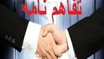 ◄خواهرخواندگی بنادر چابهار و گوادر