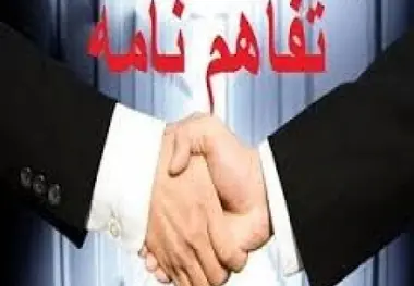 ◄خواهرخواندگی بنادر چابهار و گوادر