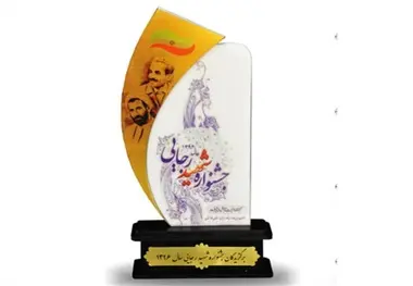 کسب رتبه اول جشنواره شهید رجایی خوزستان توسط بندرخرمشهر
