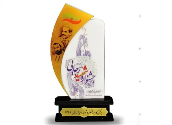 کسب رتبه اول جشنواره شهید رجایی خوزستان توسط بندرخرمشهر
