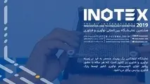 
هشتمین نمایشگاه بین‌المللی اینوتکس، فردا آغاز به کار می‌کند
