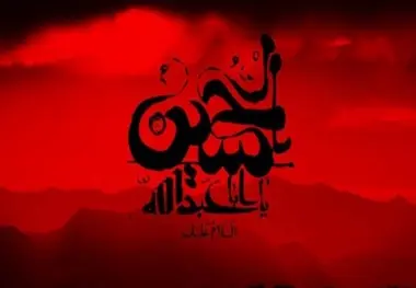 تشنه  آب یا تشنه لبیک؟