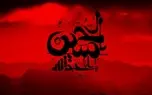 تشنه  آب یا تشنه لبیک؟