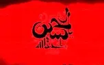 تشنه  آب یا تشنه لبیک؟