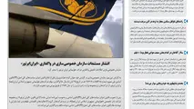 روزنامه تین|شماره 292| 4 شهریور ماه 98