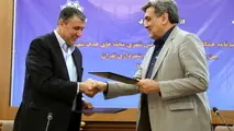 امضای تفاهم‌نامه همکاری وزارت راه و شهرسازی با شهرداری تهران