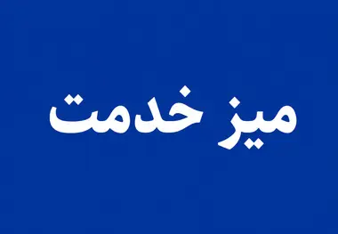 حضور مدیران راهداری تهران در میز خدمت نماز جمعه؛ گامی برای رفع مشکلات حمل‌ و نقل و جاده‌ ای