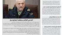 روزنامه تین|شماره 252| 5 تیرماه 98