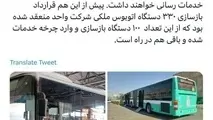 قرارداد بازسازی ۱۰۰ دستگاه اتوبوس بخش خصوصی امضا شد
