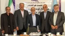نشست هم اندیشی با موضوع چشم انداز توسعه حمل و نقل ریلی
